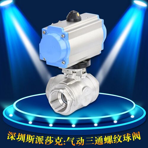 丝口气动不锈钢304双作用三通内螺纹L/t型球阀Q615F-16P DN15 20