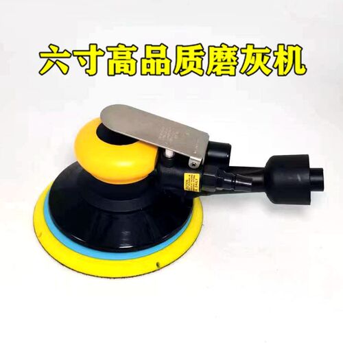 气动打磨机工业气磨机吸尘打蜡抛光砂纸机小型六寸干磨系统磨灰机