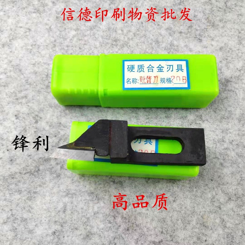 装订机配件铣背刀圆盘机洗背刀包本机洗背刀铣刀胶装机铣背刀20B图片