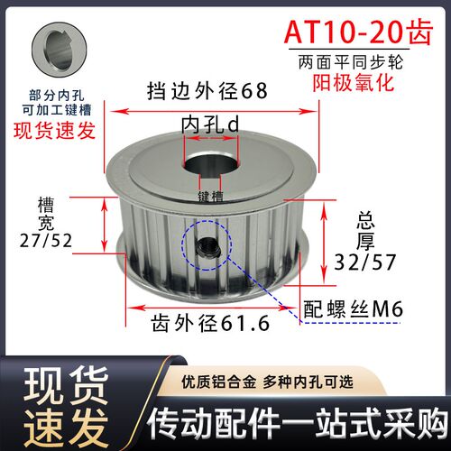 现货AT10同步轮AT10-20齿铝合金皮带轮槽宽25/52传动带轮电机定做