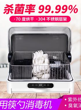 刀叉筷子消毒机商用大容量筷子勺子烘干收纳消毒餐厅酒饭店消毒柜