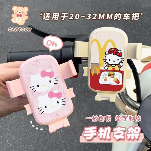 电动车手机支架卡通可爱女生多功能带挂钩电瓶车外卖导航支架通用