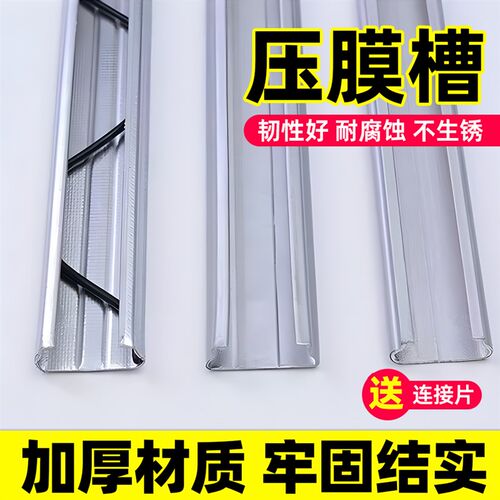 压膜槽大棚配件大全卡扣厚卡槽卡簧压膜卡窗户塑料布固定器防生锈
