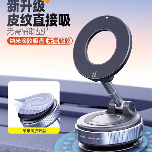 真空吸附磁吸车载手机支架2025款吸盘车内多功能汽车固定手机支架