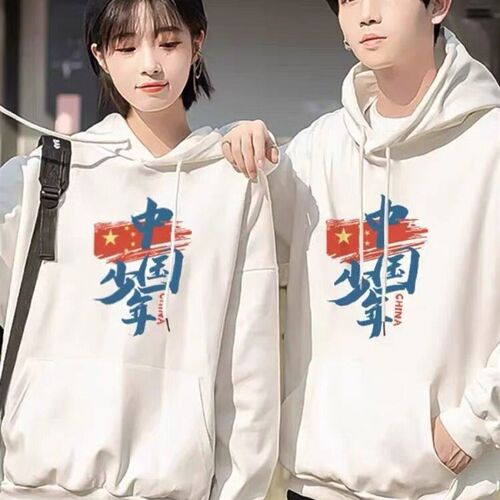 定制纯棉秋冬加绒连帽卫衣男女生情侣装中国少年青年学生班服外套