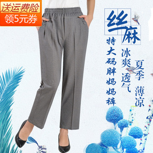 200斤特大码肥胖女装超大号妈妈装裤子中老年夏季松紧腰九分长裤