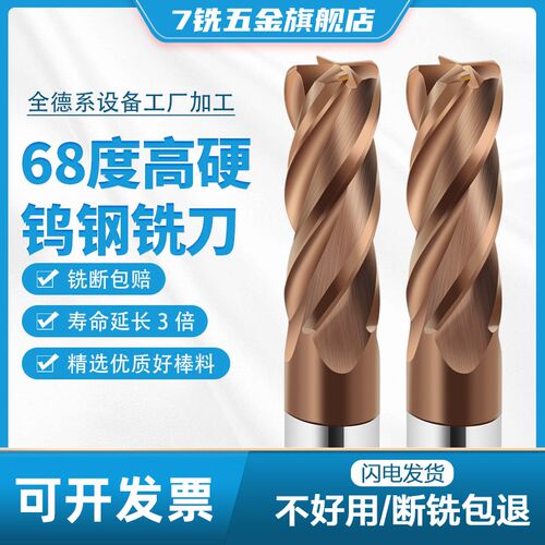 68度钨钢圆鼻铣刀牛鼻刀4刃热处理加工高硬圆弧刀淬火模具钢专用