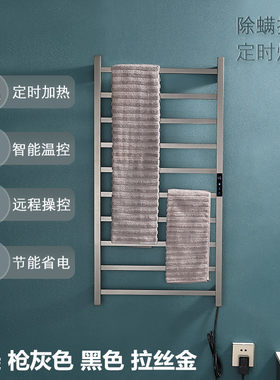 枪灰色智能数显电热毛巾架卫生间壁挂式黑色浴巾置物架杀菌烘干架