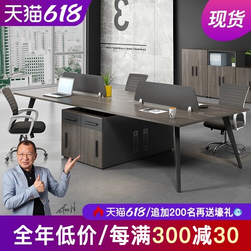职员办公桌4人位简约现代屏风电脑工位隔断4/6卡座办公室桌椅组合