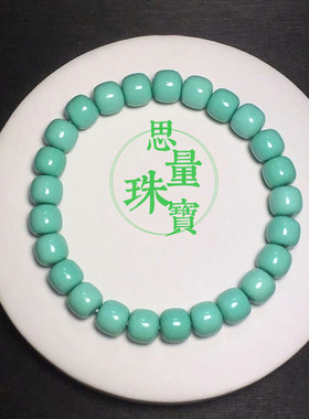 天然湖北原矿绿松石手串手链配饰老型桶珠男女款配珠散.珠单珠高
