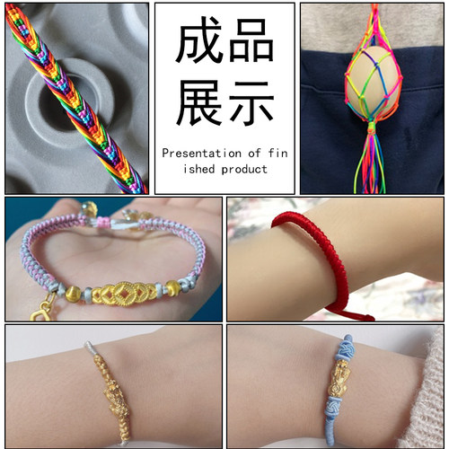 中国结7号线手工编织绳红绳子x编绳线手链手绳挂绳挂件吊坠diy材