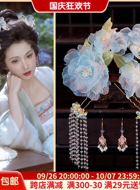 古风唐风绢纱花朵烫花发夹流苏发钗F耳环组合汉服配饰百搭气质套