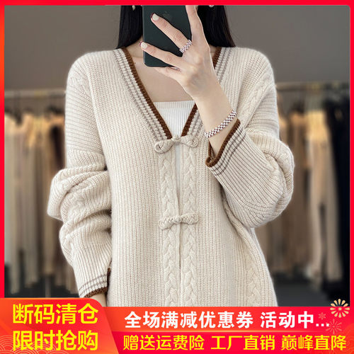 100%纯羊绒开衫女春秋新款拼色v领盘扣外搭毛衣宽松羊毛针织外套