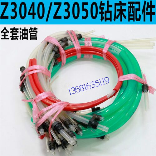 中捷Z3050钻床锁紧油管中捷Z3040钻床油管Z3050钻床变速油管