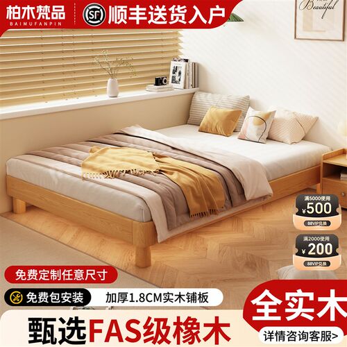 实木床地台床家用卧室小户型新款悬浮床橡木无床头榻榻米排骨床架