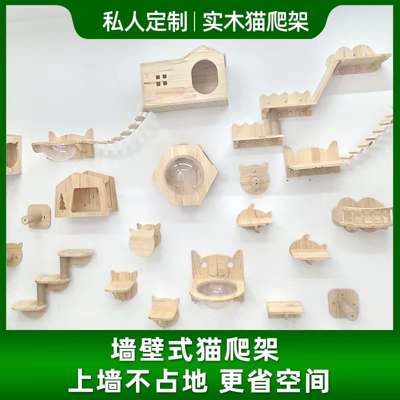 猫架猫爬架家用墙壁式靠墙全实木高层上墙不占地小空间墙上壁挂式图片