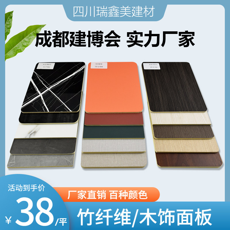 木饰面板成都厂家定制免漆装饰板竹木纤维护墙板电视背景墙格栅板图片