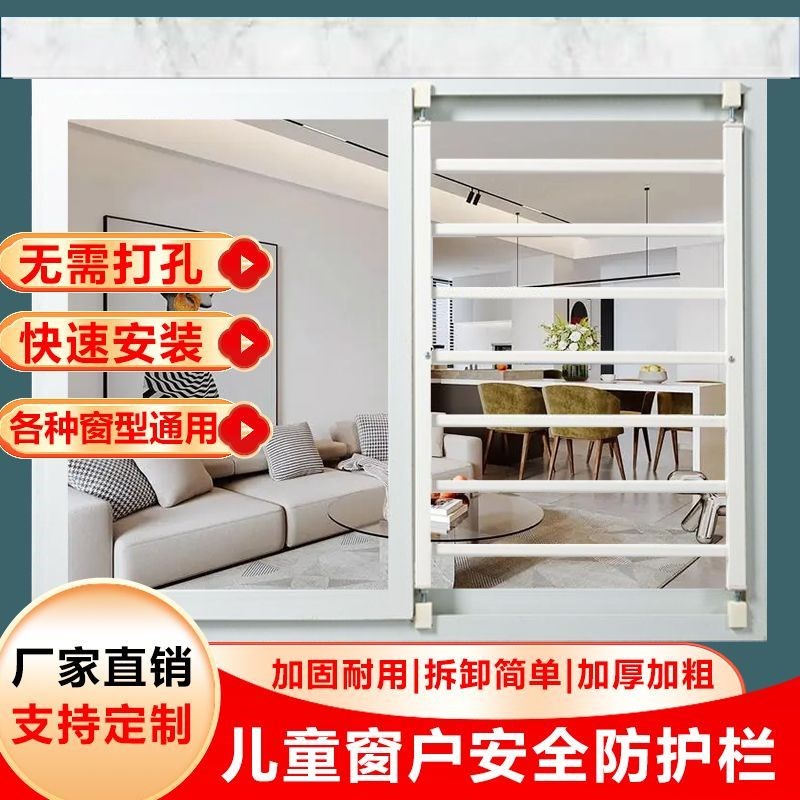 免打孔防盗窗窗户护栏防护栏儿童安全防坠栏推拉窗围栏隐形防护网图片