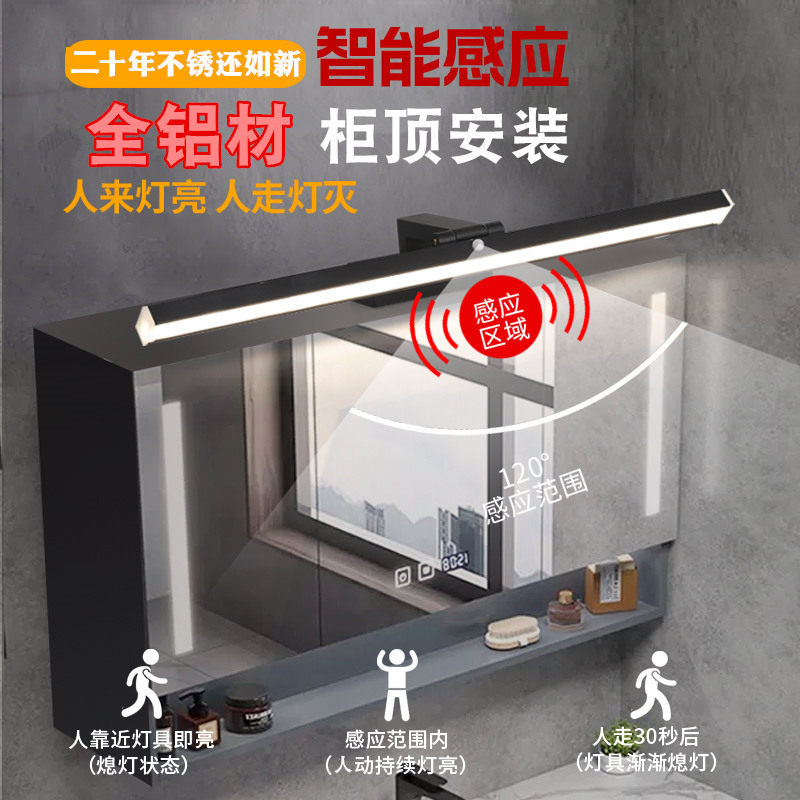 人体感应led镜前灯卫生间带开关浴室镜柜专用化妆灯铝材柜顶安装图片