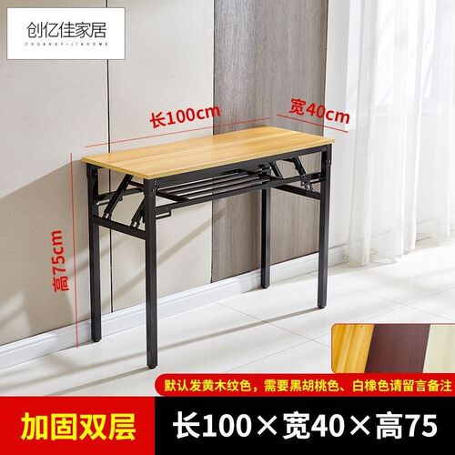 网红夜市摆摊桌椅出摊折叠小桌子长方形简约培训桌会议办公桌简