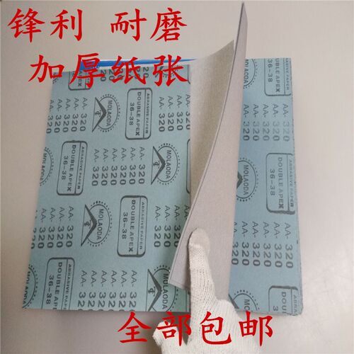干磨砂纸抛光家俱白色打磨砂纸 空研干磨砂纸白干砂木工砂纸240#