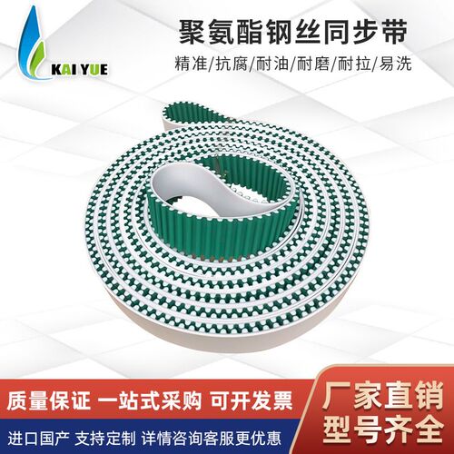 聚氨脂钢丝皮带 同步带 HTD  8M S5M T10 AT20 开口传动皮带 齿带