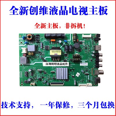 全新创维32E3000电视 机芯8S31主板5800-A8S310-0P10/0P20