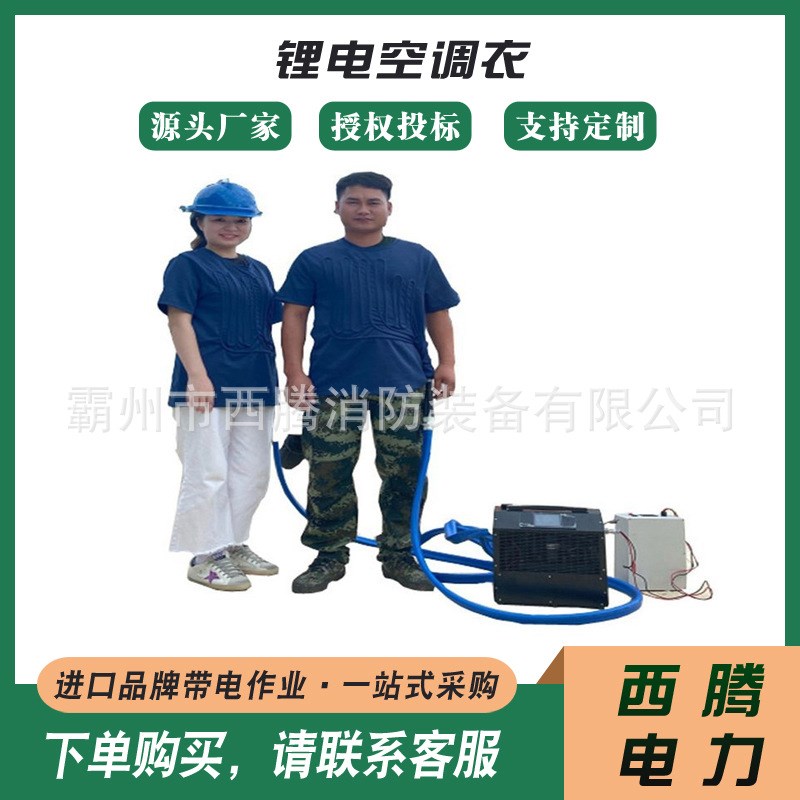 带空调主机隔热降温服双人锂电空调衣高温工作防热隔热服