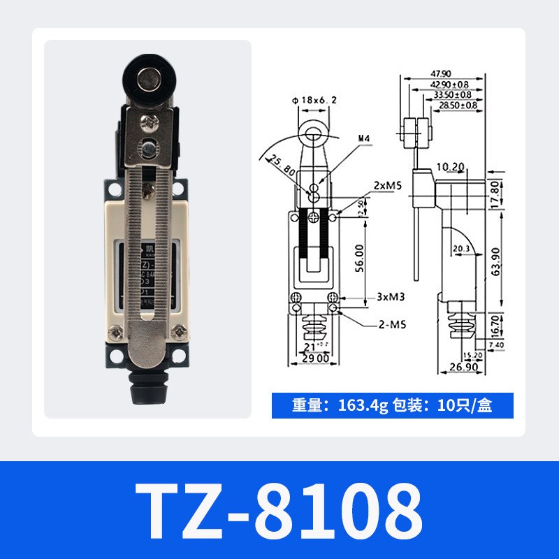 行程开关小型TZ-8108 限位开关ME微动开关8104滚轮自复位金属8168