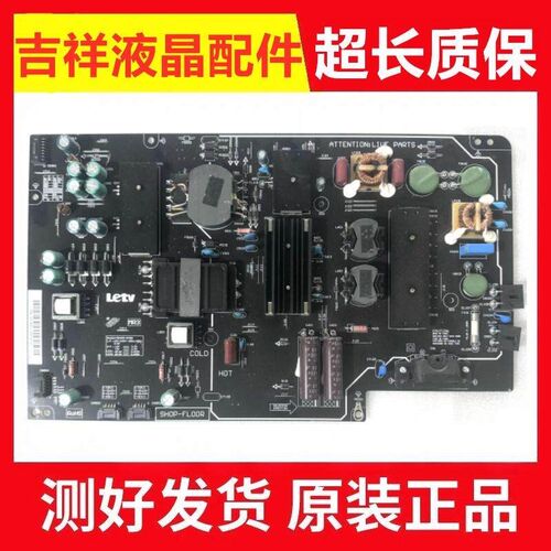 原装乐视L553C1 L553A1 X3-55电源板FSP225-2FS01 SH0P-FL00R测好