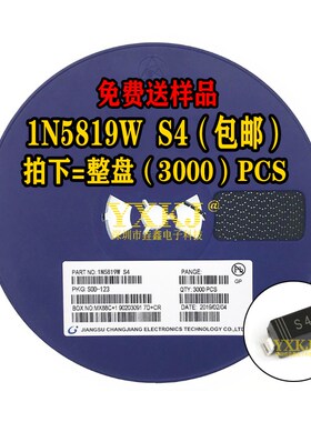 贴片肖特基二极管 1N5819W B5819W 丝印S4 SOD-123封装1206 现货