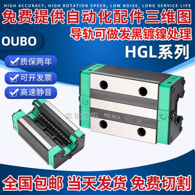 国产上银互换直线导轨滑块滑轨线规滑台HGL15 25 30 35 45 55CAHA