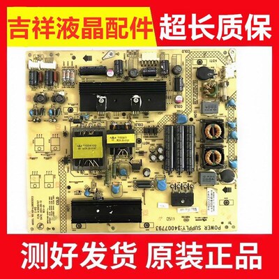 原装康佳LED32IS97N LED32HS11电源板34007793 35015707测试好
