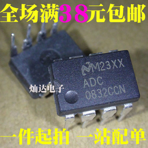 全新 ADC0832CCN 0832CCN DIP8  数据采集 - 模数转换器 可直拍
