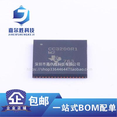 全新原装 CC3200R1M2RGCR CC3200 VQFN64 无线数据传输手机