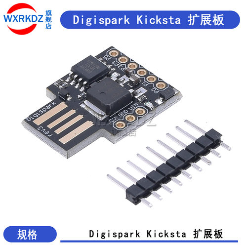 ATTINY85微型 MINI USB接口开发板 Digispark kicksta 扩展板
