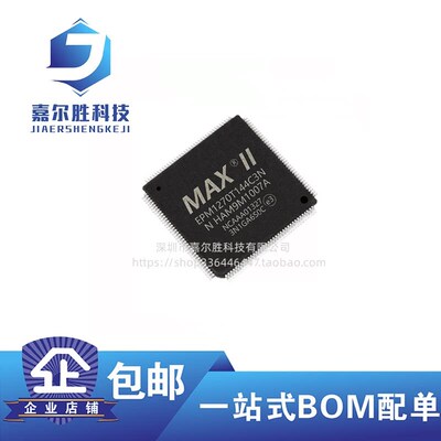 全新原装 EPM1270T144C3N 封装TQFP144 可编程逻辑器集成电路芯片