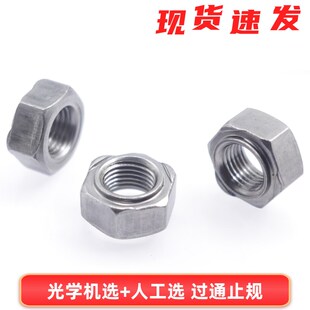 GB13681六角焊接螺母M12X1.75 M12X1.5 M12X1.25碰焊螺帽Q370C12