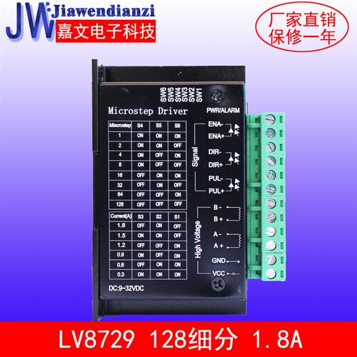 20/28/35/39/42电机驱动器  128细分 电流1.8A  ;61288729芯片
