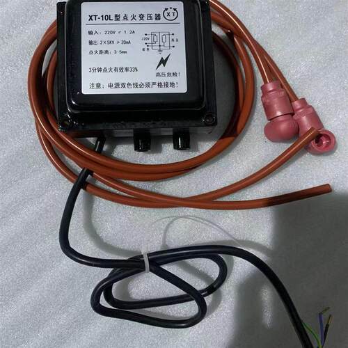 燃烧机点火高压包XT-10L(100%),双电极点火变压器高压包