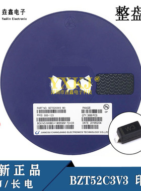 整盘价 贴片稳压二极管 BZT52C3V3 3.3V 封装SOD123 1206 丝印W3