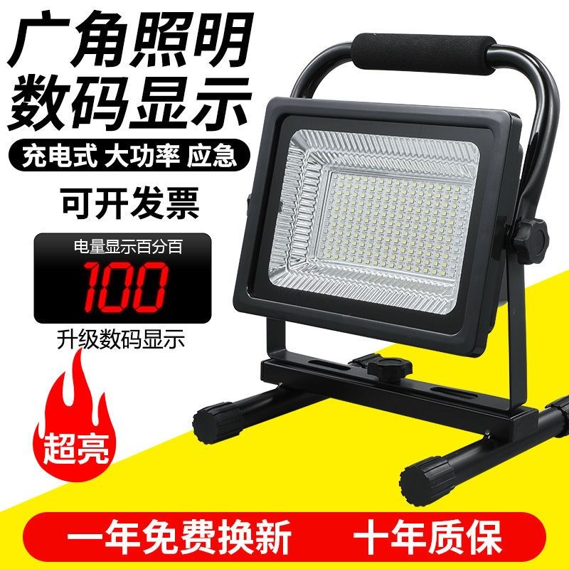 德国进口led户外照明可充电式投光灯工地工程应急露营灯野营手提