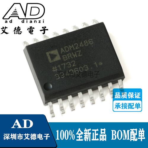 全新原装 ADM2486BRWZ SOIC-16 半双工RS-485收发器芯片 ADM2486