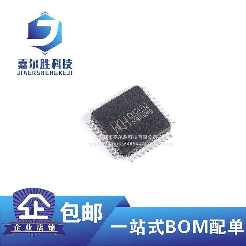 全新原装 贴片 CH317Q LQFP-44 USB2.0延长器控制芯片