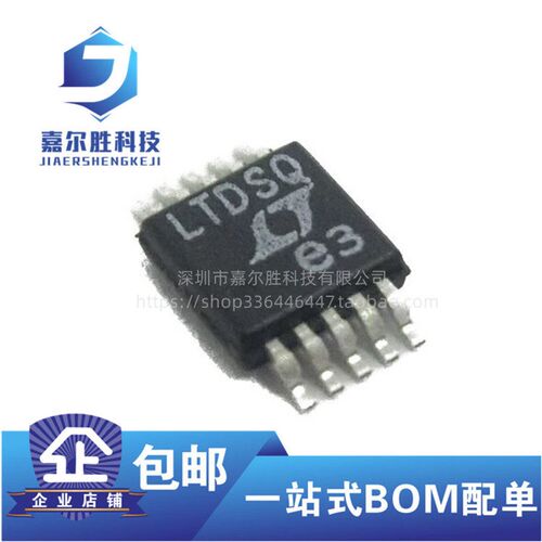 全新原装 LTC2990IMS#PBF 丝印LTDSQ 封装MSOP-10 电源监控芯片