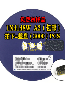 全新 1N4148W 丝印A2 SOD-123 1206贴片开关二极管MMBD4148W 现货