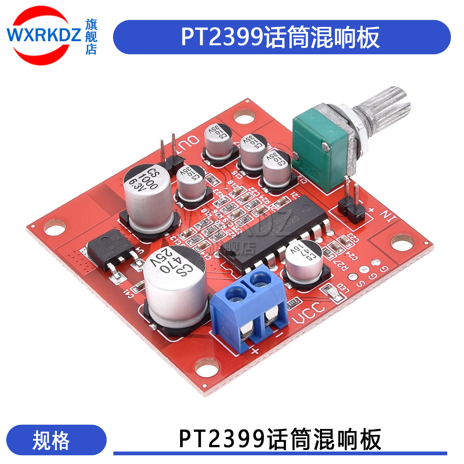 PT2399话筒混响板卡拉OK板混响板直流DC6-15V 效果超M65831包邮