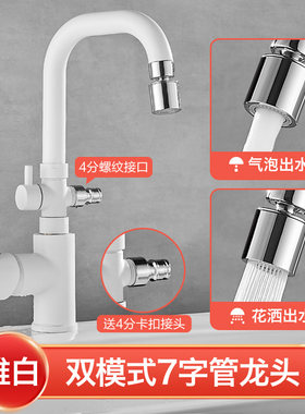 厨房水槽接洗碗机冷热白色水龙头多功能双用阳台拖把池洗衣机龙头