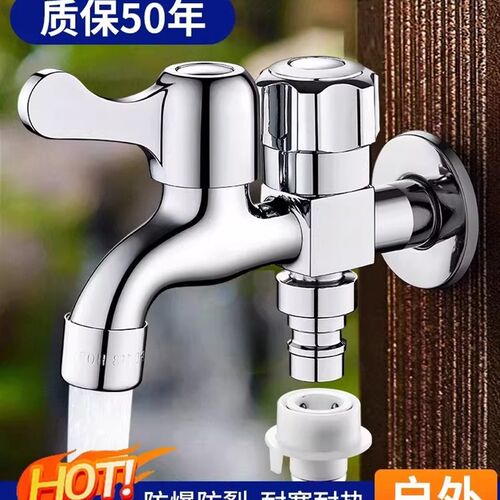 洗衣机水龙头加长款自动止水阀专用一分二接头双控双开双出水两用