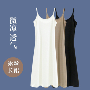 2022夏季冰丝连衣裙宽松无袖吊带裙睡裙a字裙家居服内搭打底长裙